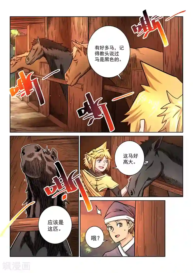 快手沫沫昨晚曝光回放第26话 古来居客栈