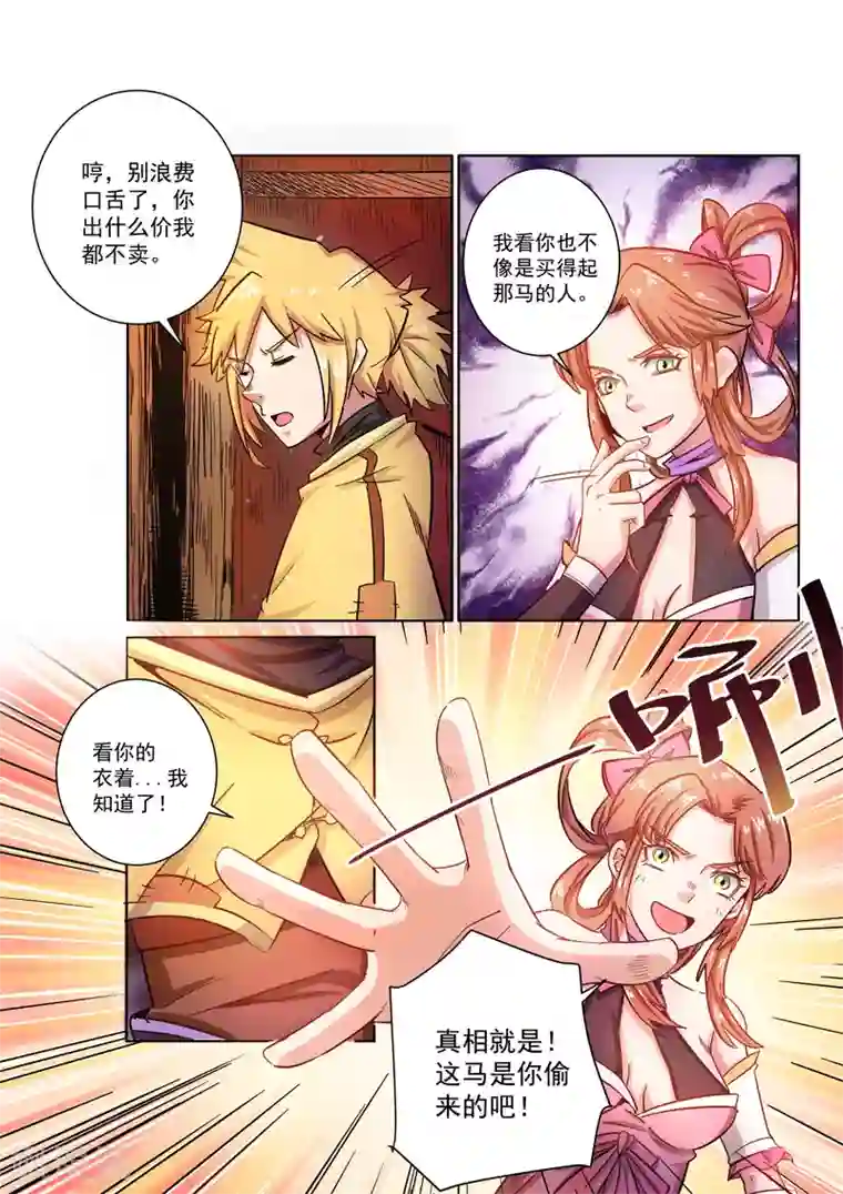快手沫沫昨晚曝光回放第26话 古来居客栈