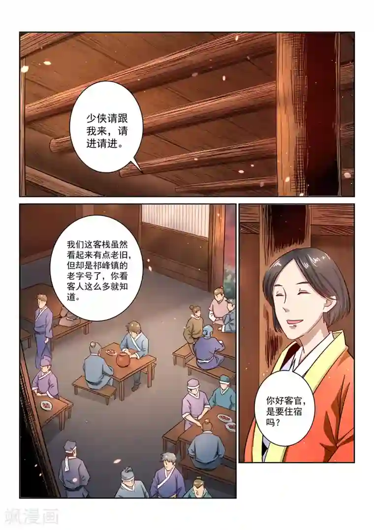 快手沫沫昨晚曝光回放第26话 古来居客栈