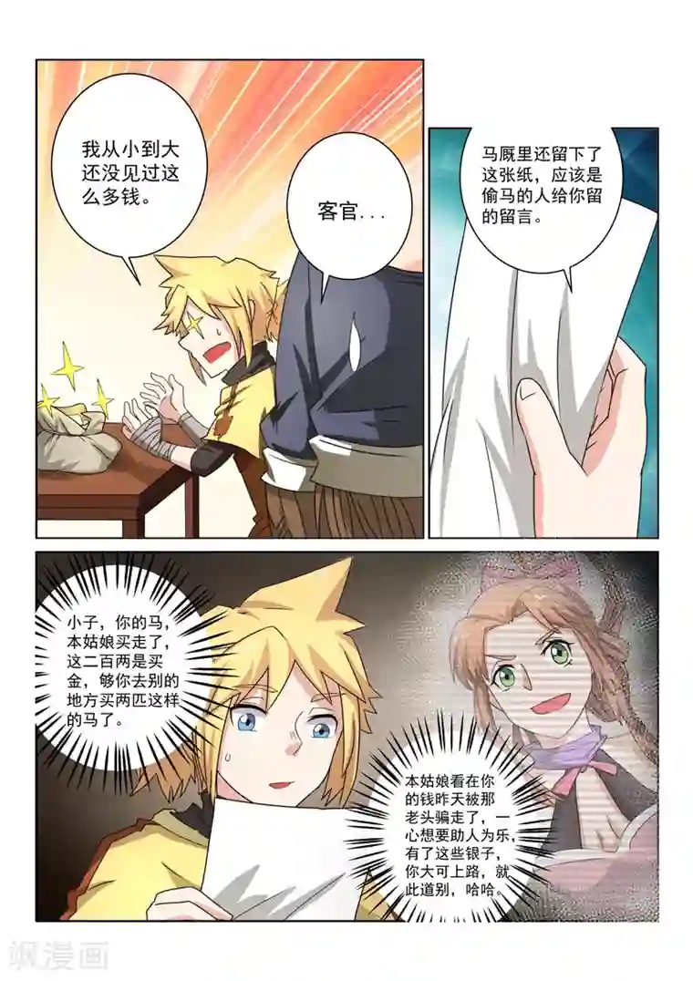 沫沫录屏5分钟第30话 官道怪事