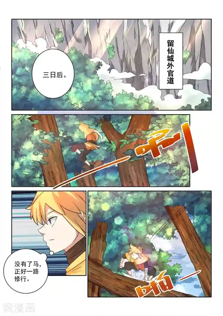 沫沫录屏5分钟第30话 官道怪事