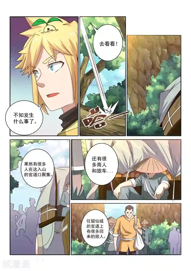 沫沫录屏5分钟第30话 官道怪事