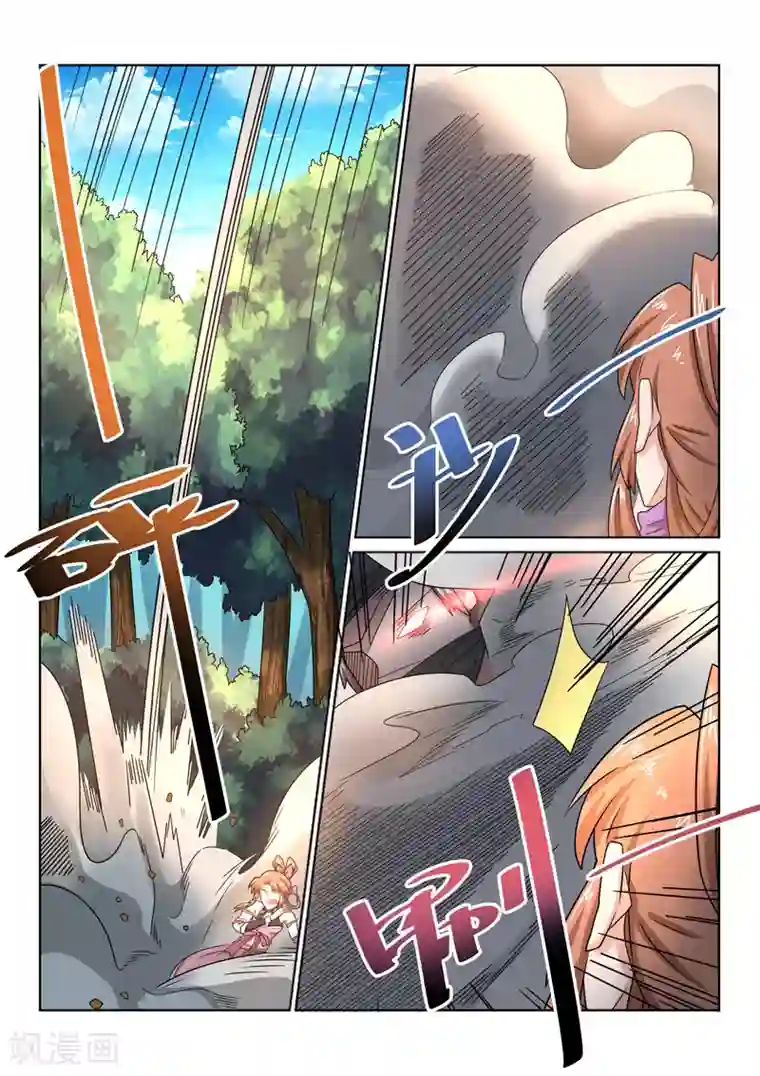 绝世妖帝第33话 混沌魔宗