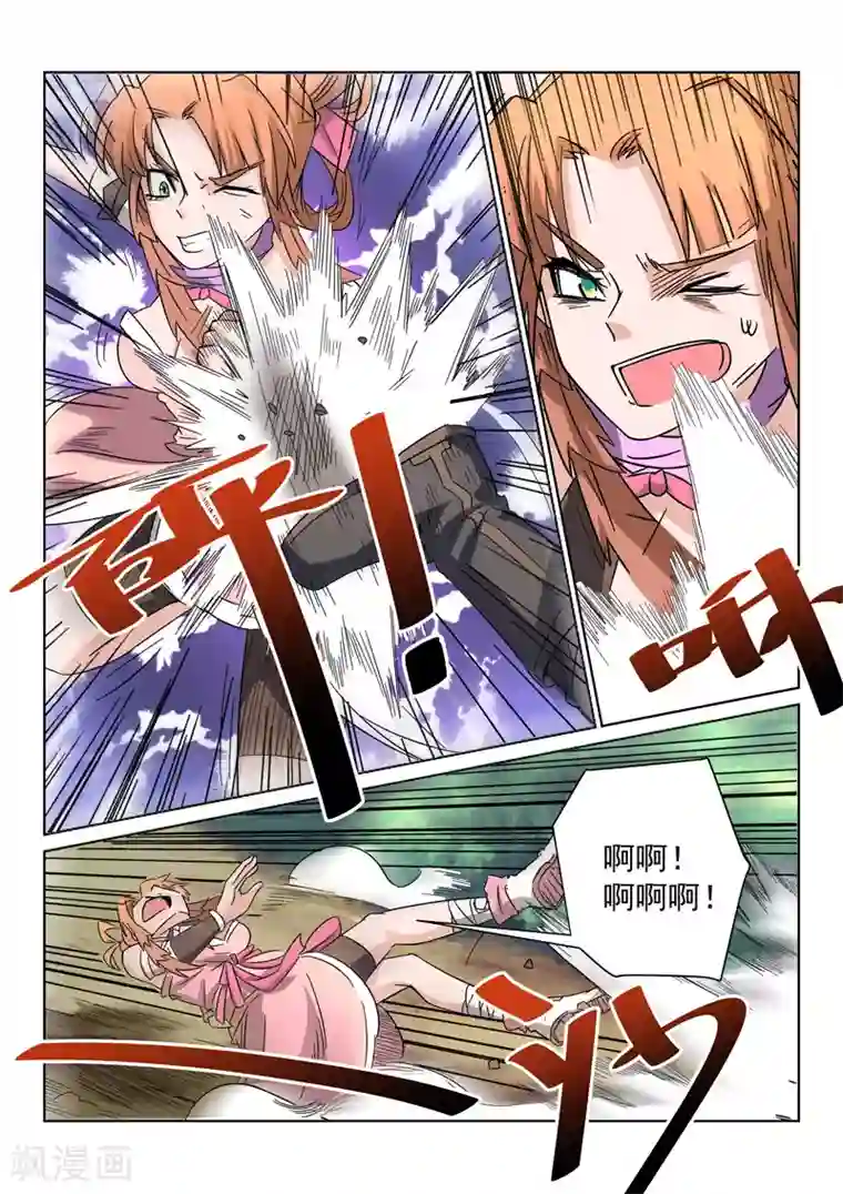 绝世妖帝第33话 混沌魔宗