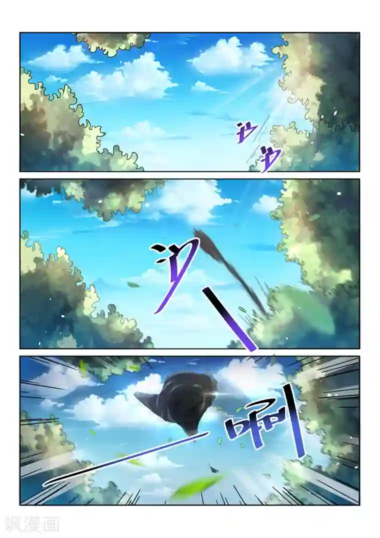 绝世妖帝第33话 混沌魔宗