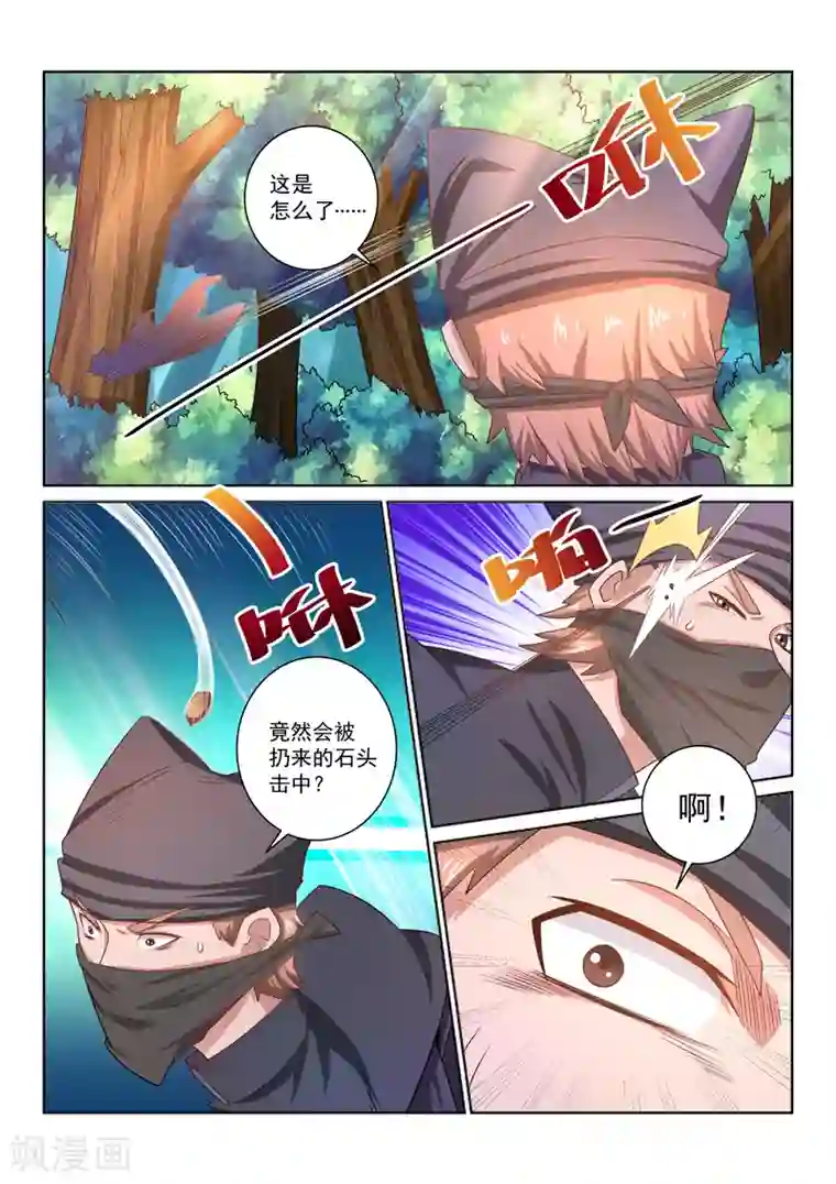 绝世妖帝第34话 智取