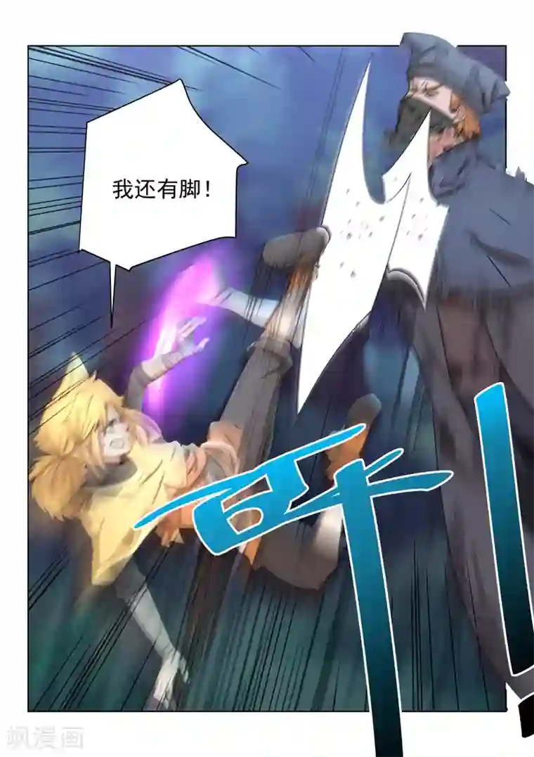 绝世妖帝第43话 出手相助