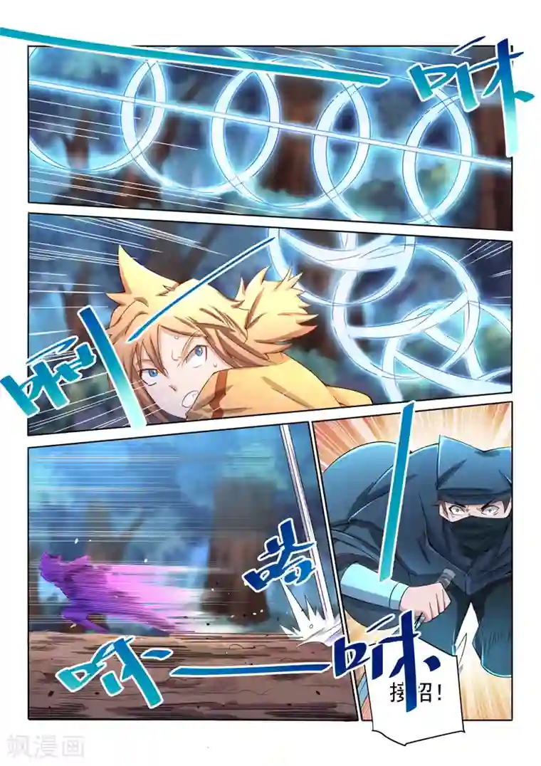 绝世妖帝第43话 出手相助