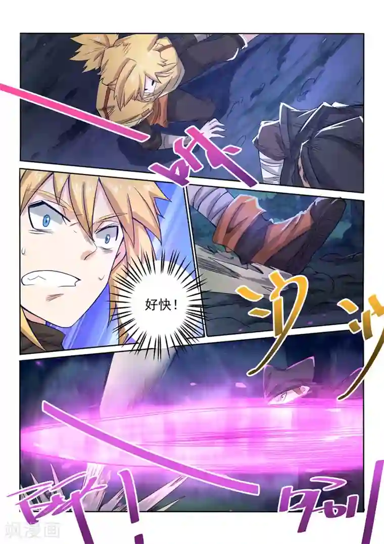 绝世妖帝第43话 出手相助