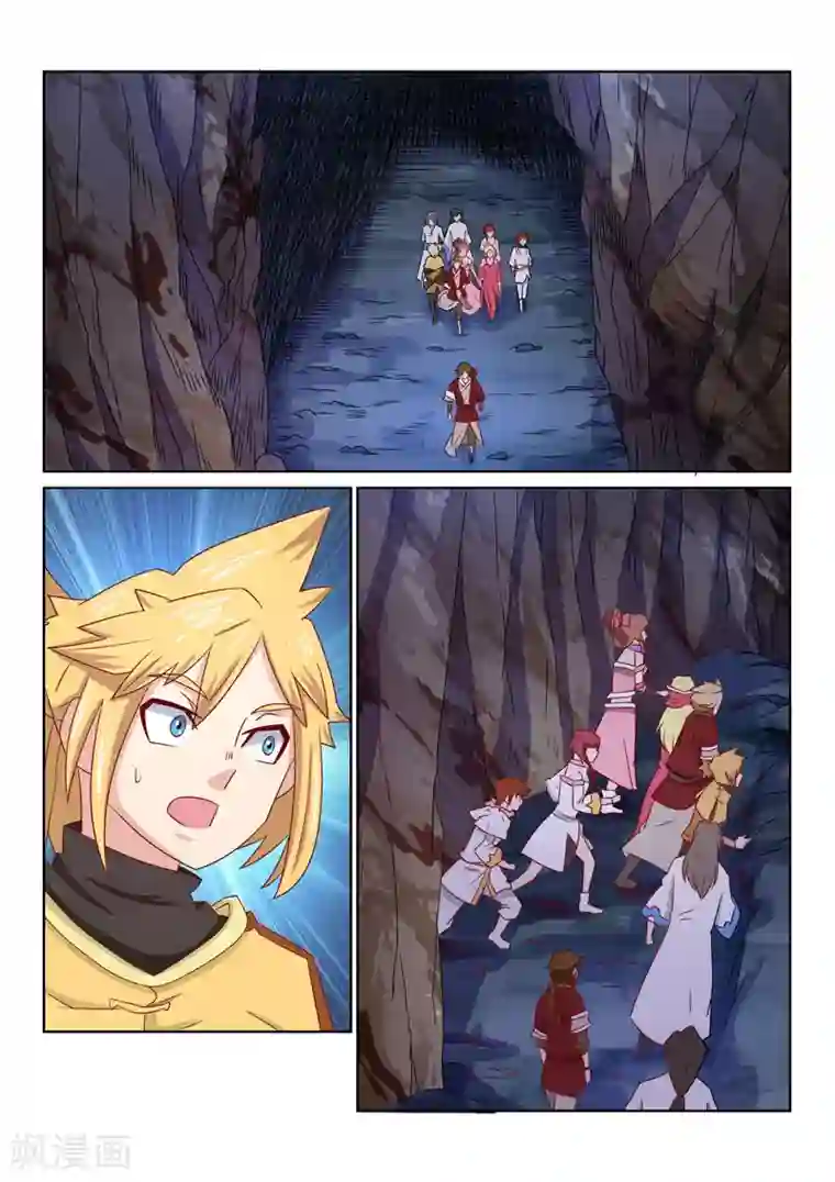 绝世妖帝第49话 进入大本营