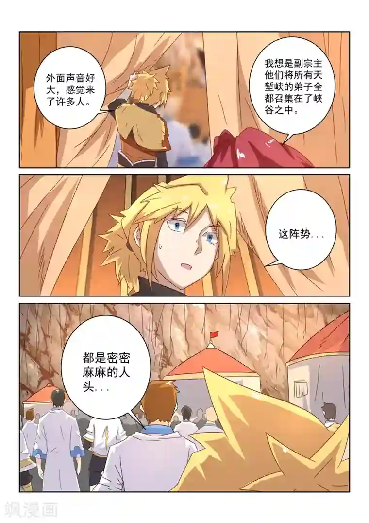 男明星的蛋露出来了第53话 保护