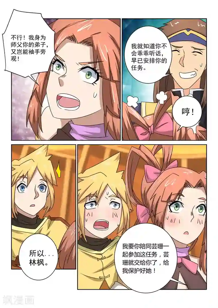 男明星的蛋露出来了第53话 保护