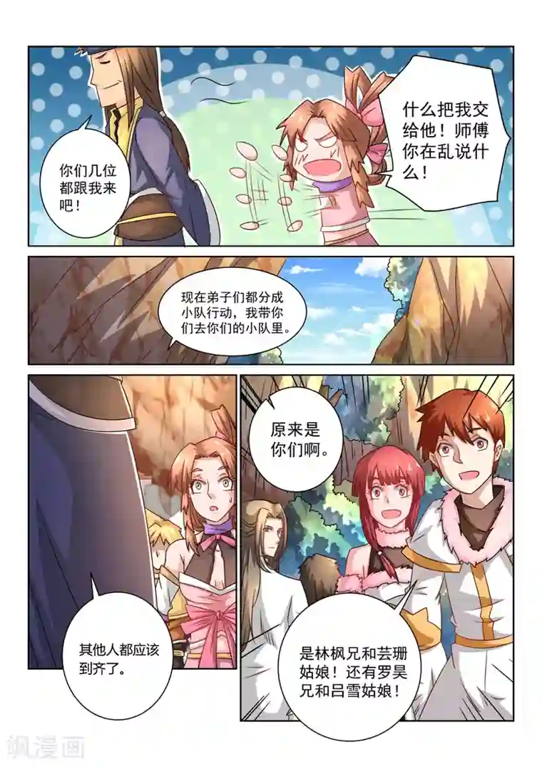 男明星的蛋露出来了第53话 保护