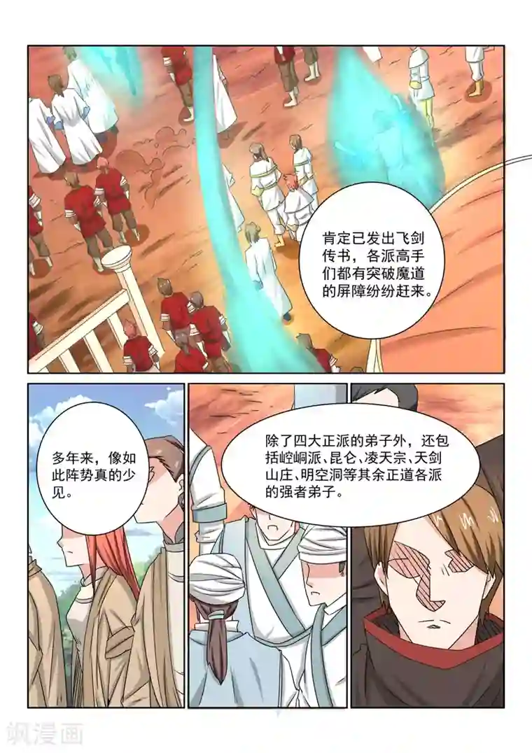 男明星的蛋露出来了第53话 保护