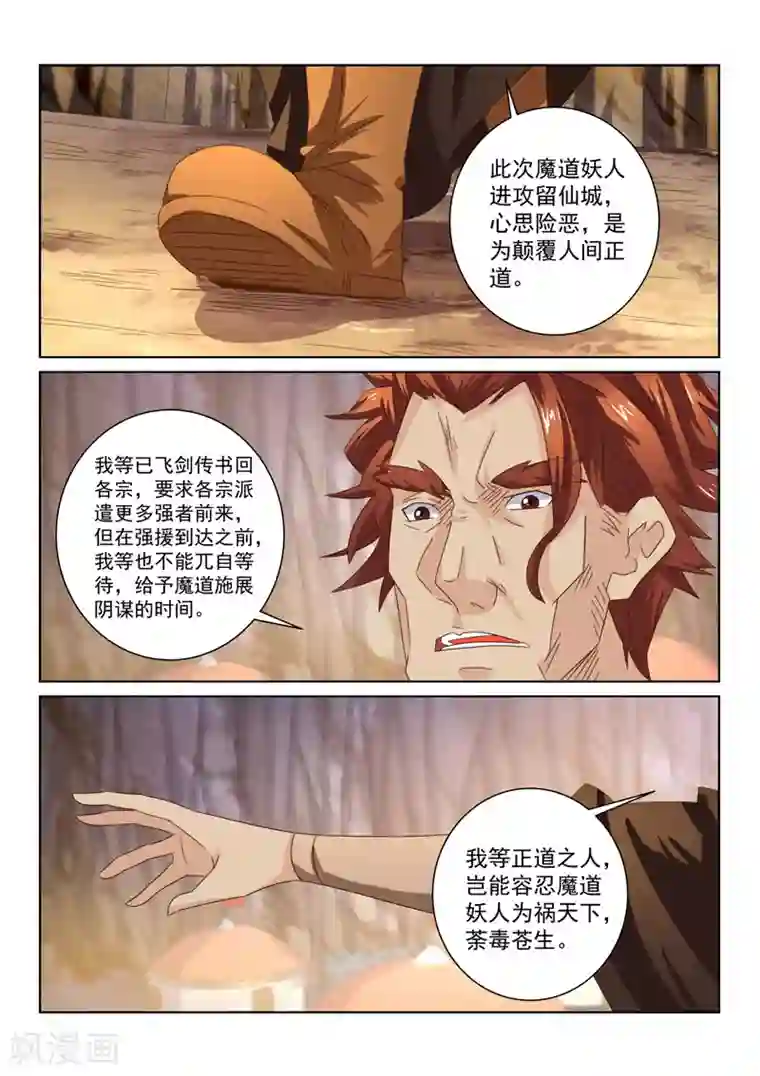 男明星的蛋露出来了第53话 保护