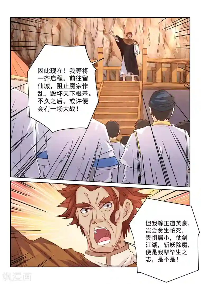 男明星的蛋露出来了第53话 保护