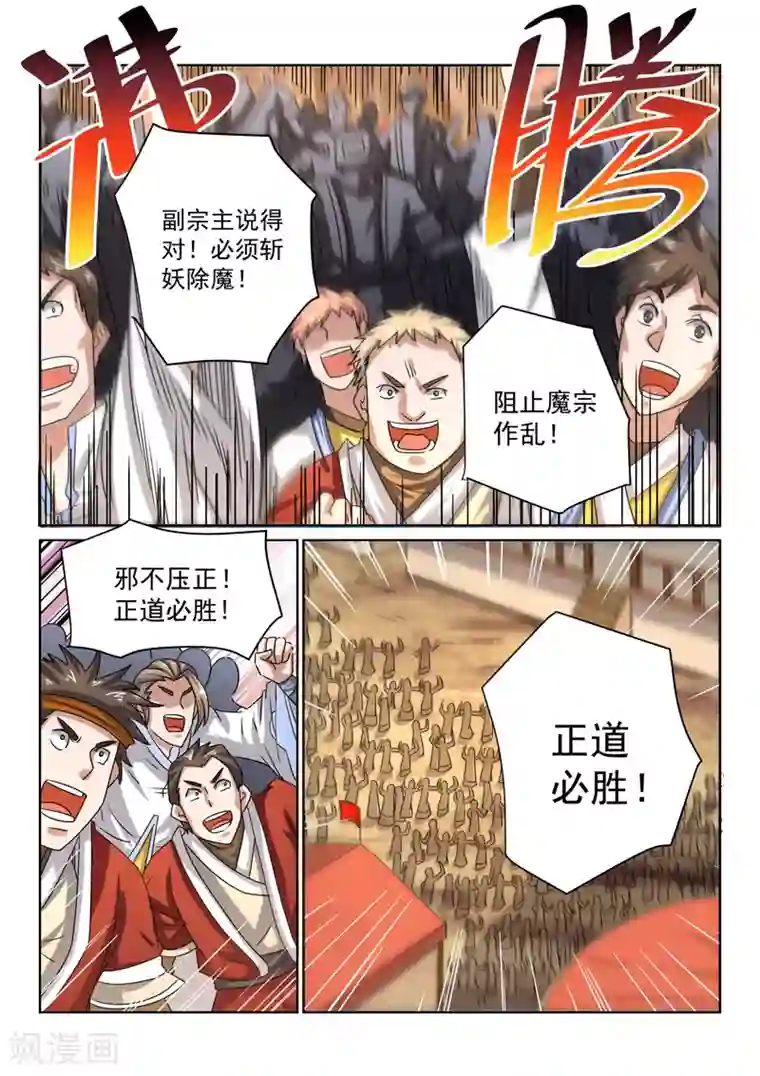 男明星的蛋露出来了第53话 保护