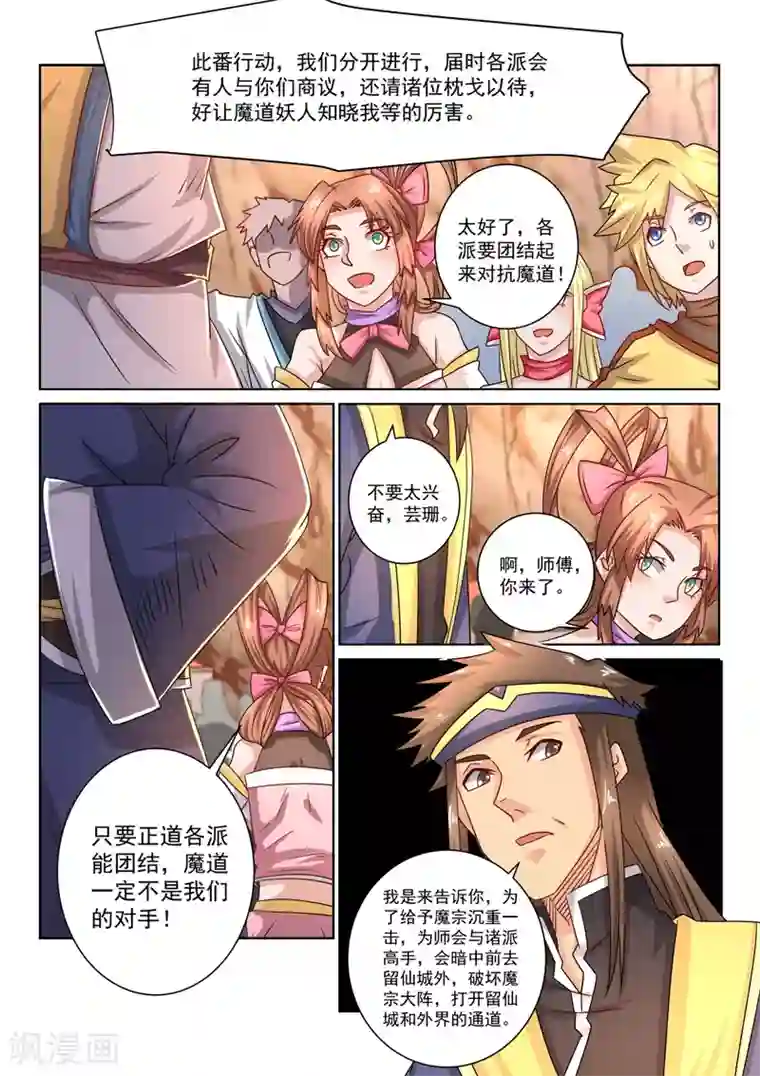 男明星的蛋露出来了第53话 保护