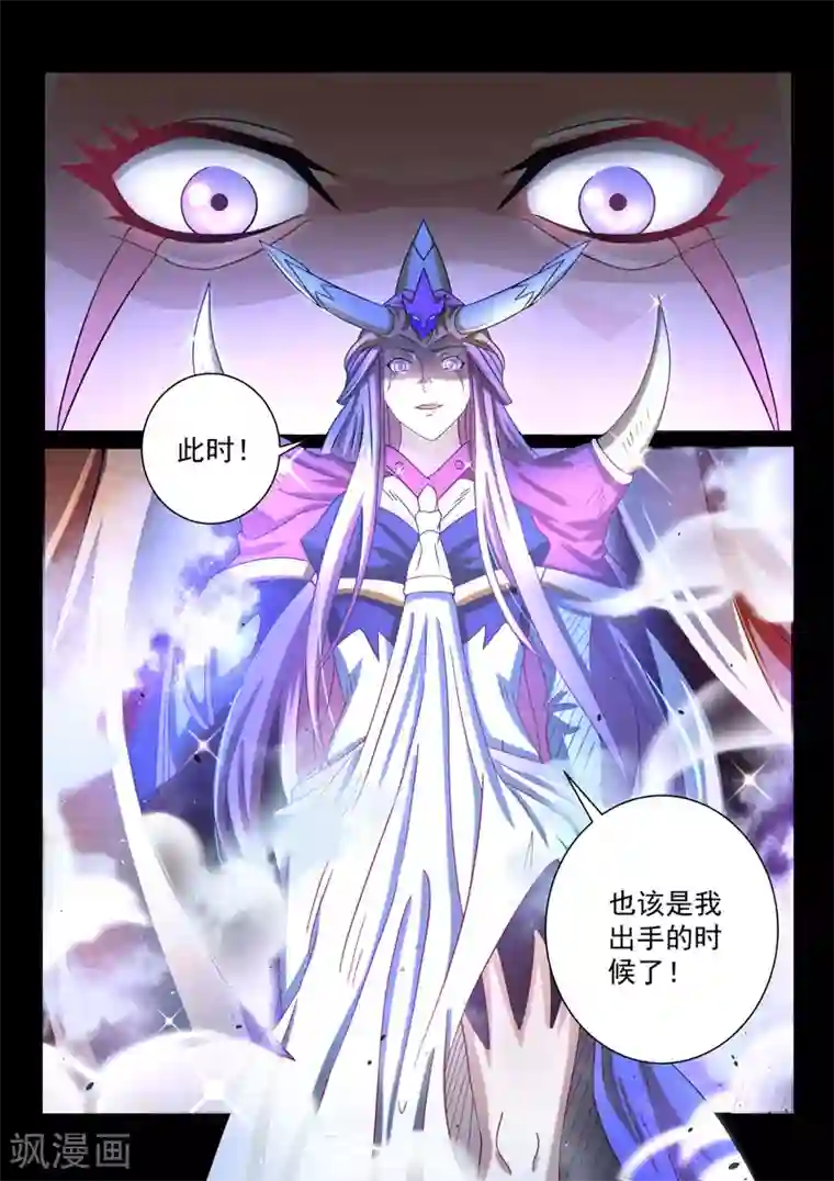 绝世妖帝第55话 理应外合？