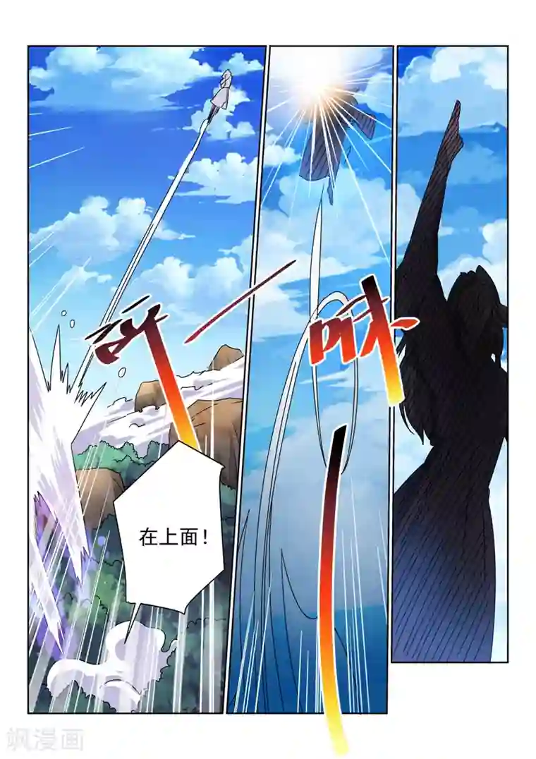 绝世妖帝第56话 瀛台月