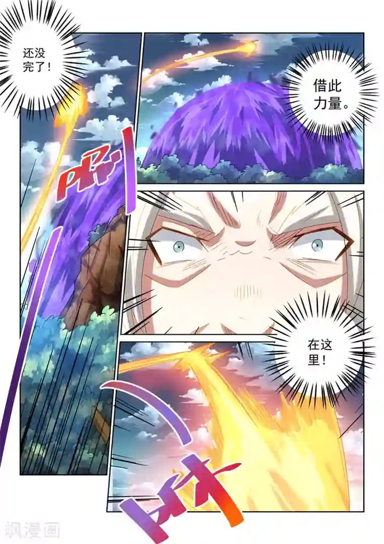 绝世妖帝第57话 拜将令