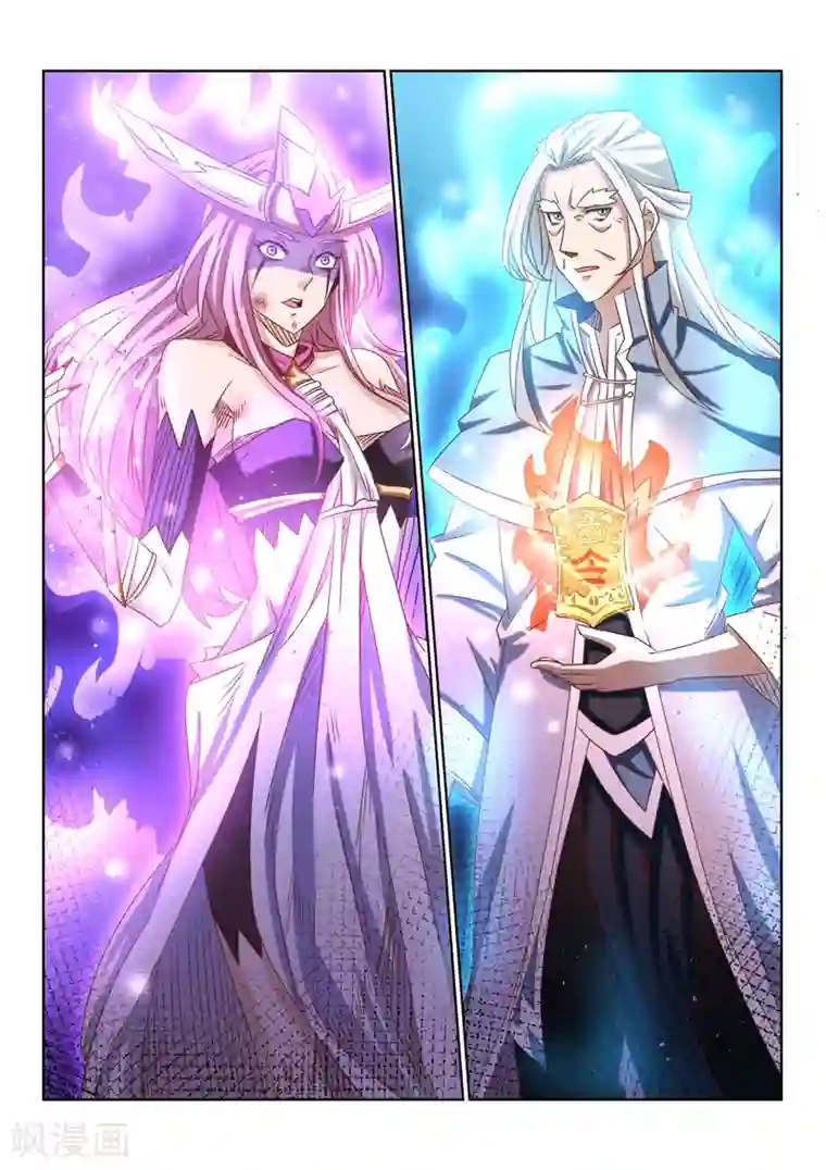 绝世妖帝第58话 全力进攻