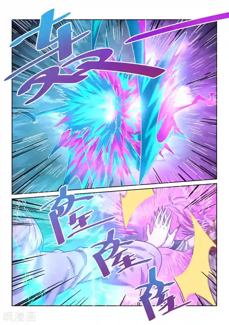 绝世妖帝第58话 全力进攻