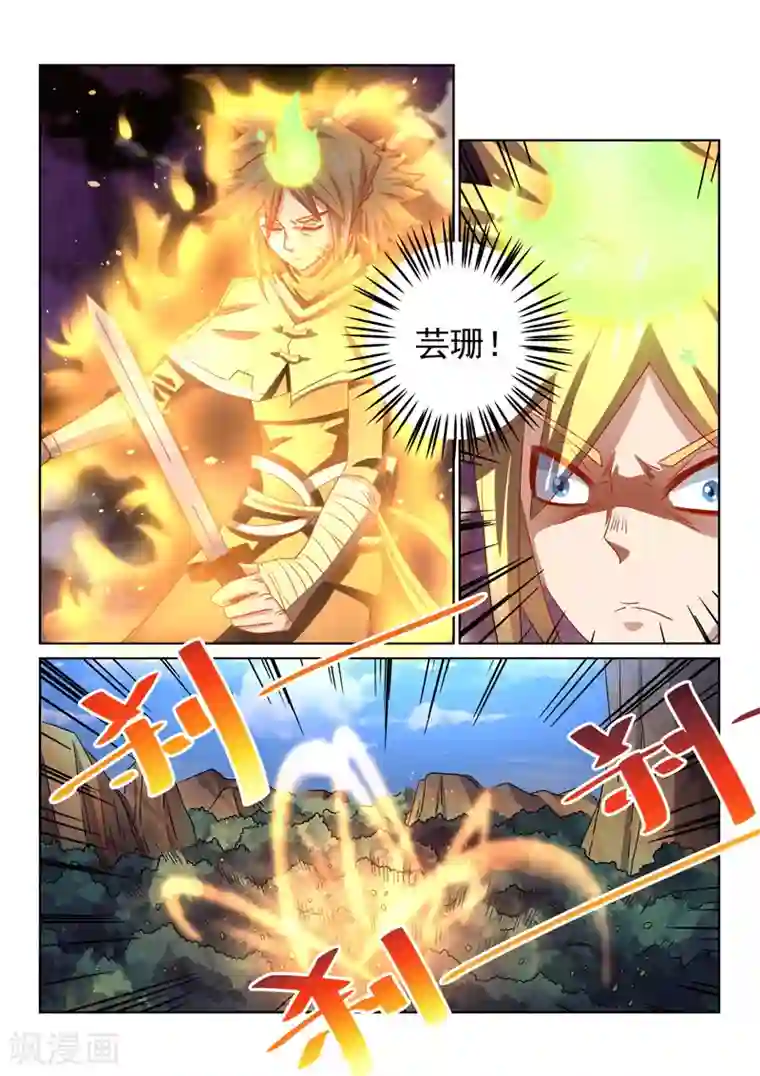 绝世妖帝第59话 危险