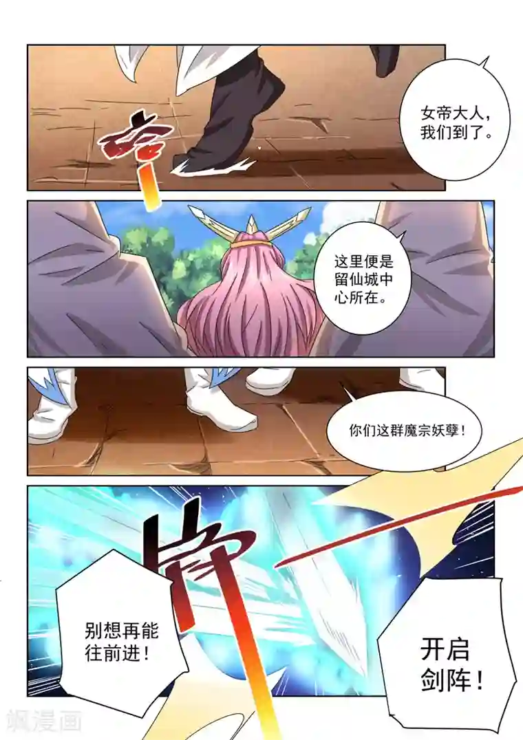 绝世妖帝第60话 真正的目的