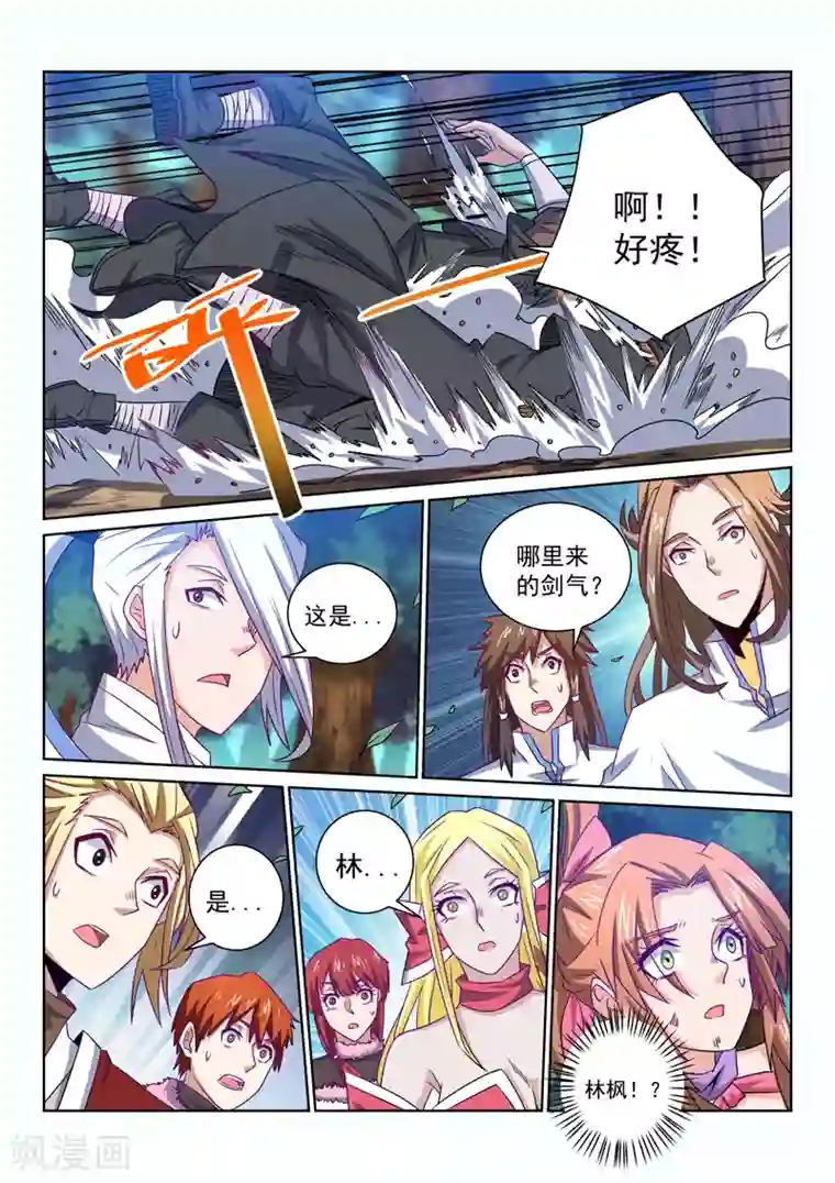 绝世妖帝第60话 真正的目的