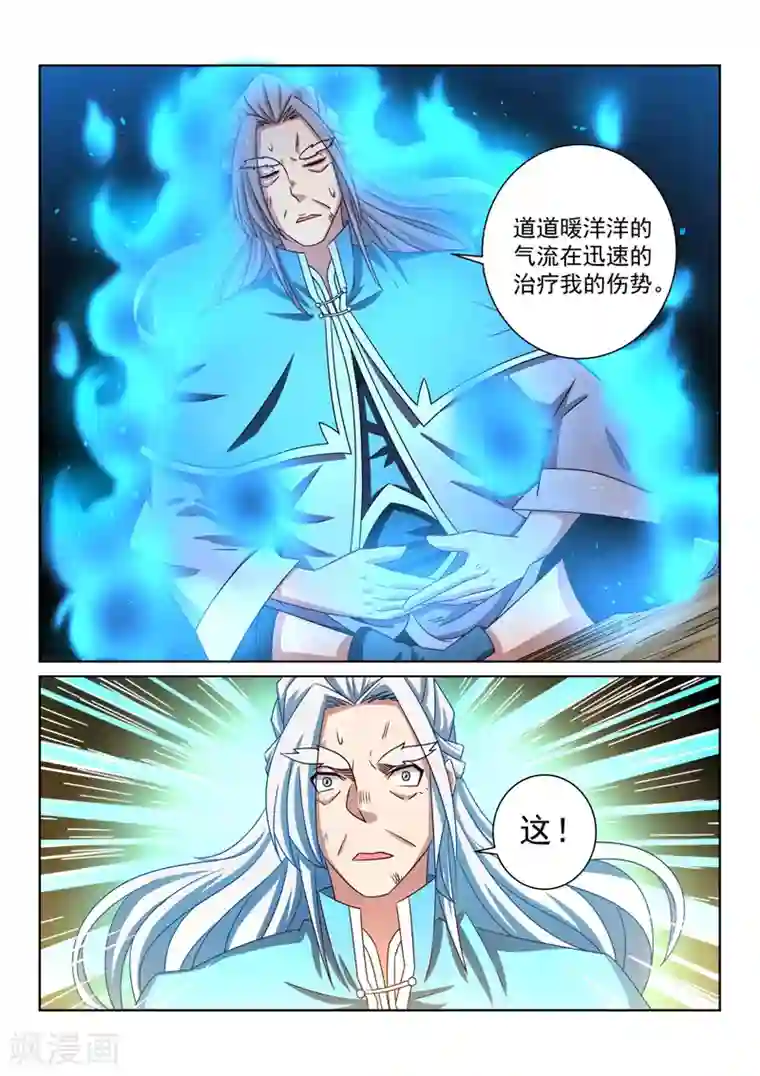 绝世妖帝第61话 合力阻止