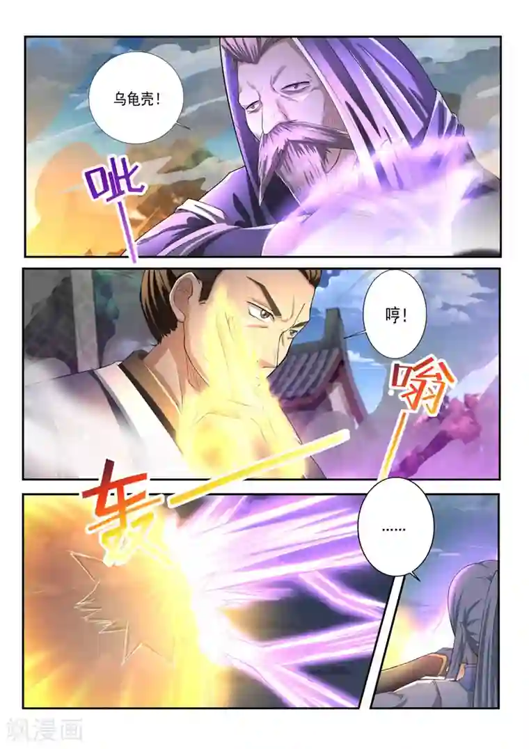 绝世妖帝第62话 突破