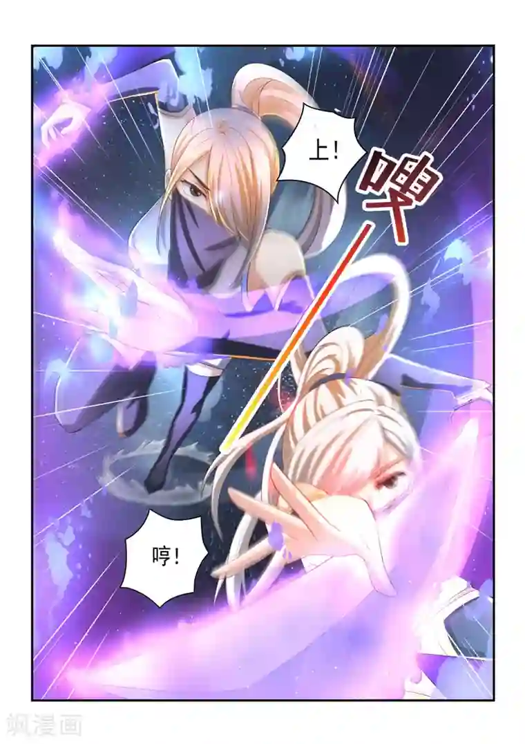 绝世妖帝第62话 突破