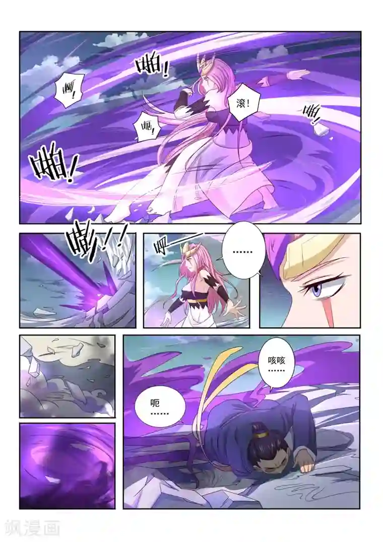 绝世妖帝第62话 突破