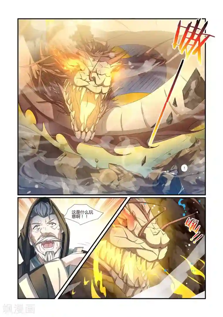 绝世妖帝第63话 不容你放肆