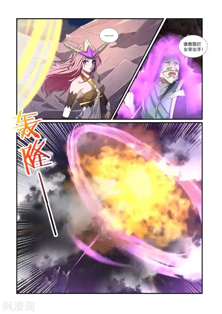 绝世妖帝第63话 不容你放肆