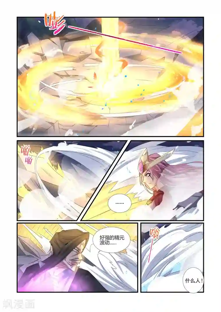 绝世妖帝第63话 不容你放肆