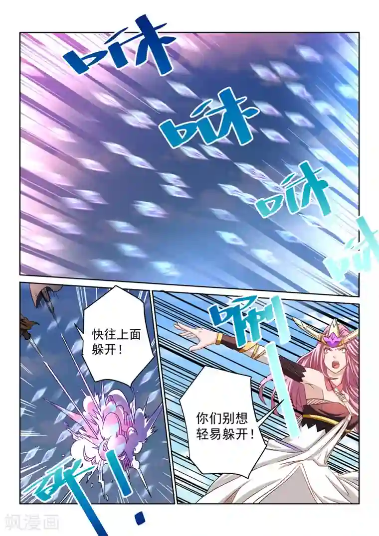 绝世妖帝第65话 冰寒之力