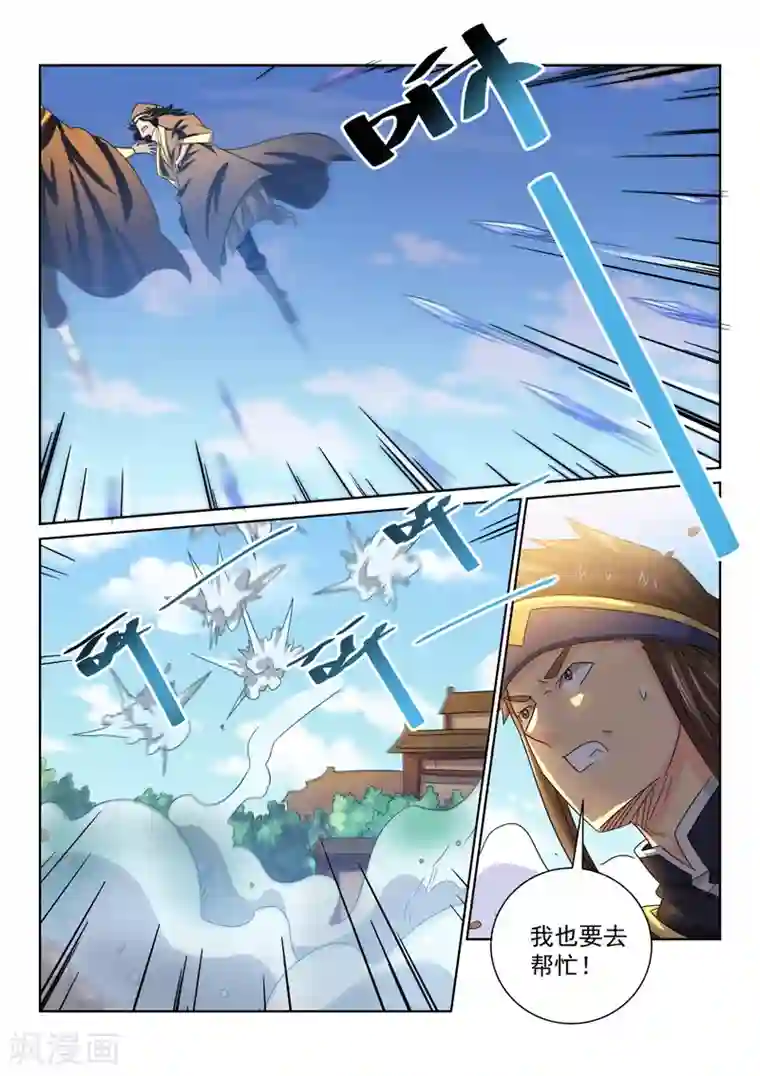 绝世妖帝第65话 冰寒之力