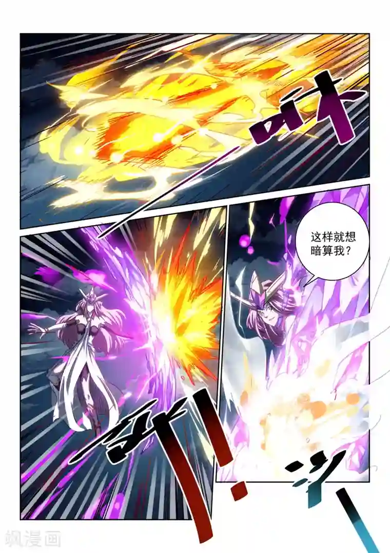 绝世妖帝第65话 冰寒之力