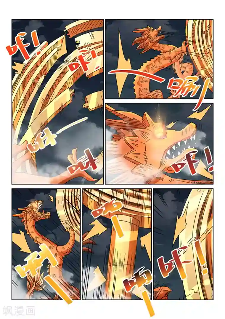 绝世妖帝第66话 真正面目