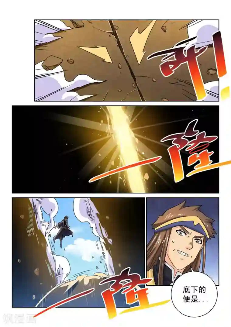 绝世妖帝第66话 真正面目