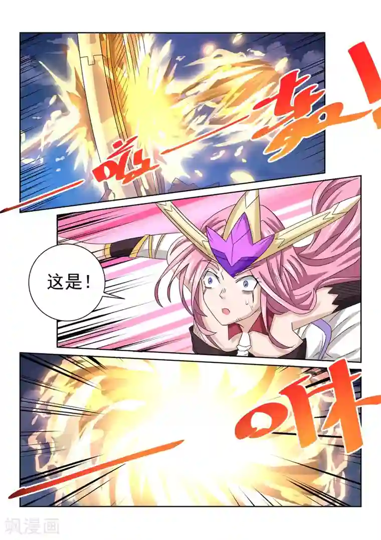 绝世妖帝第67话 已有对策