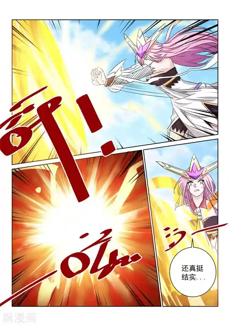 绝世妖帝第68话 撤退