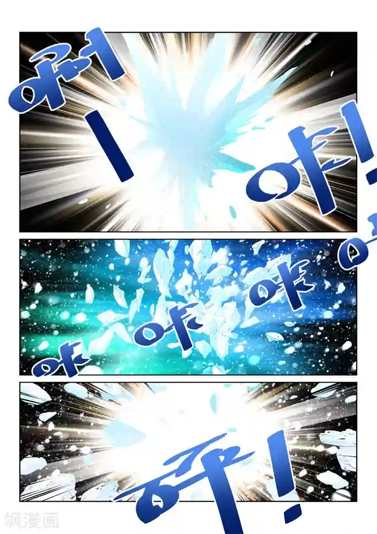绝世妖帝第70话 疑惑