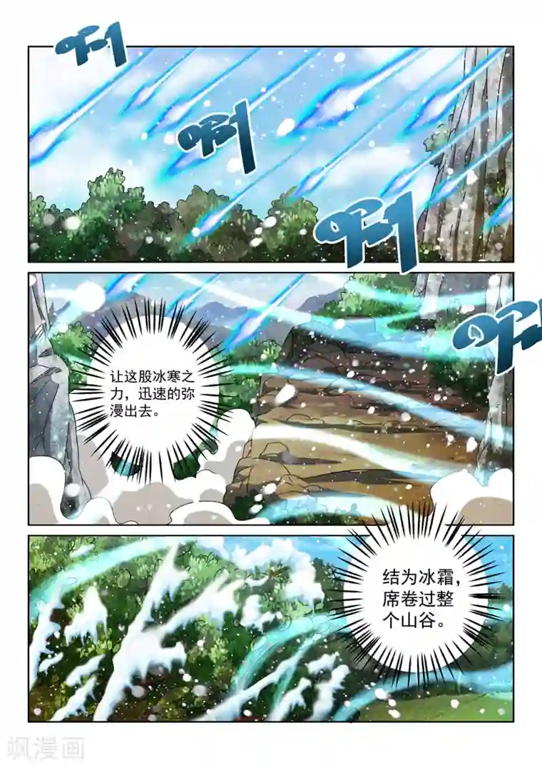 绝世妖帝第70话 疑惑