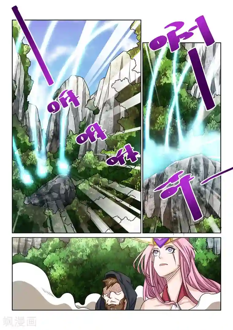 绝世妖帝第70话 疑惑