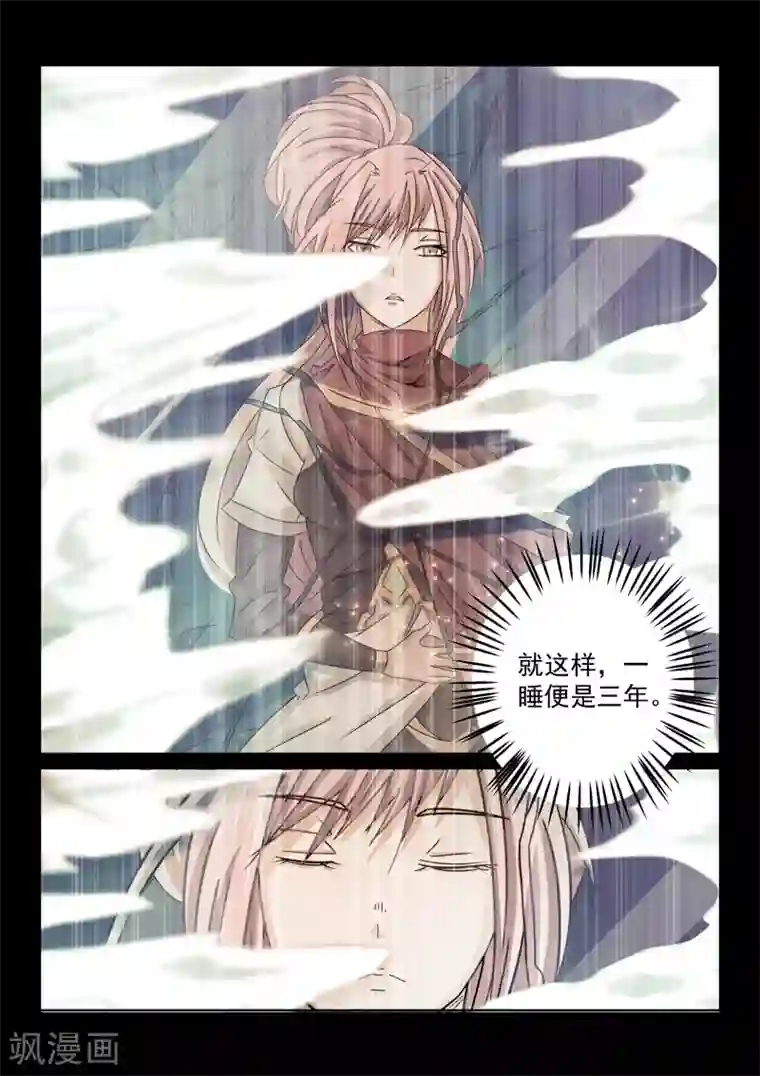 绝世妖帝第71话 找到了！