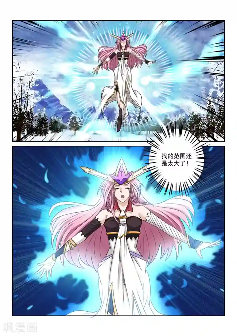 绝世妖帝第71话 找到了！