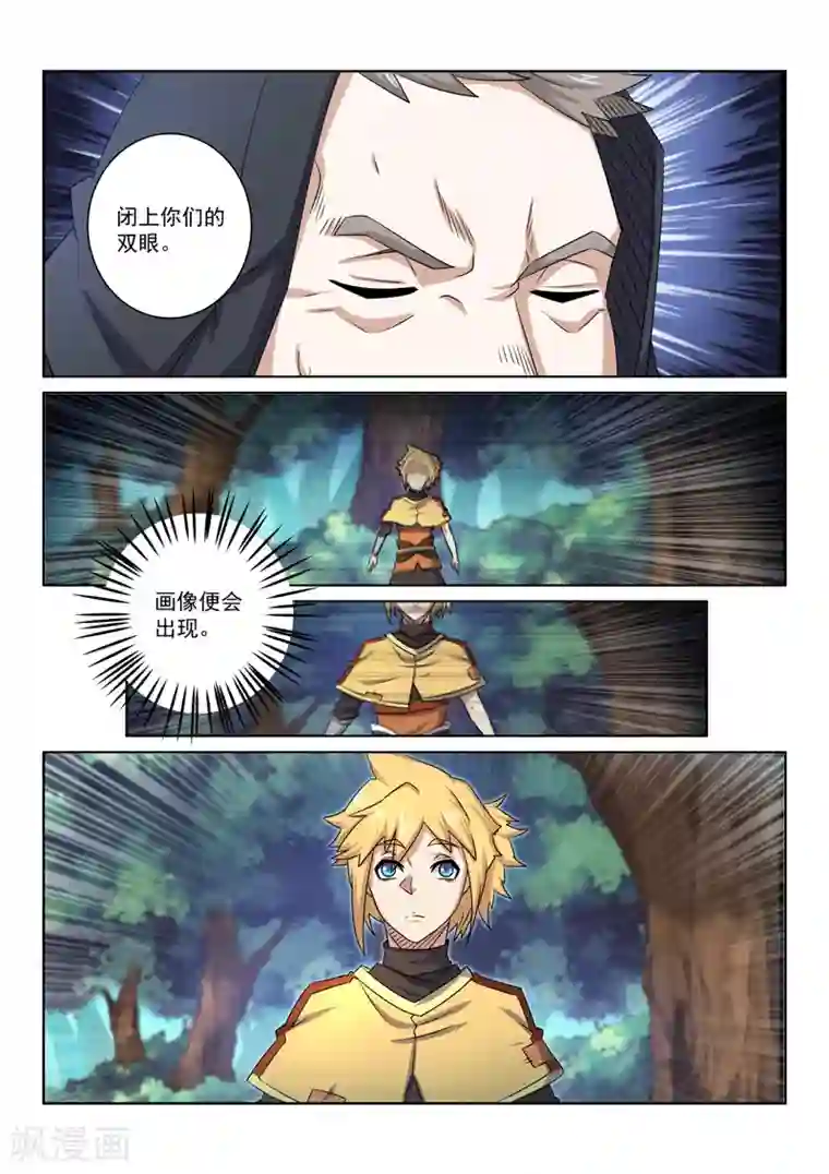 绝世妖帝第72话 复活的关键